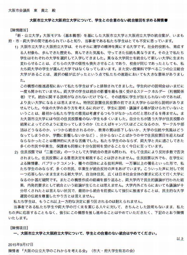 2015陳情書.jpg